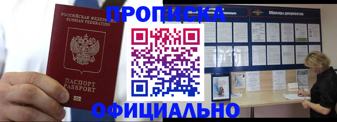 прописка иностранных граждан в Шагонаре
