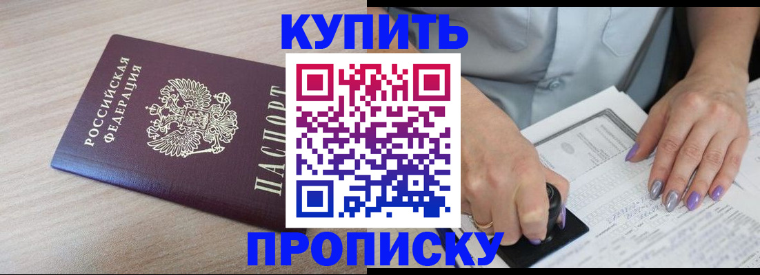 временная регистрация для всех в Шагонаре