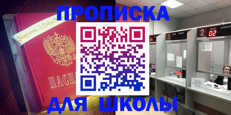 прописка иностранных граждан в Шагонаре