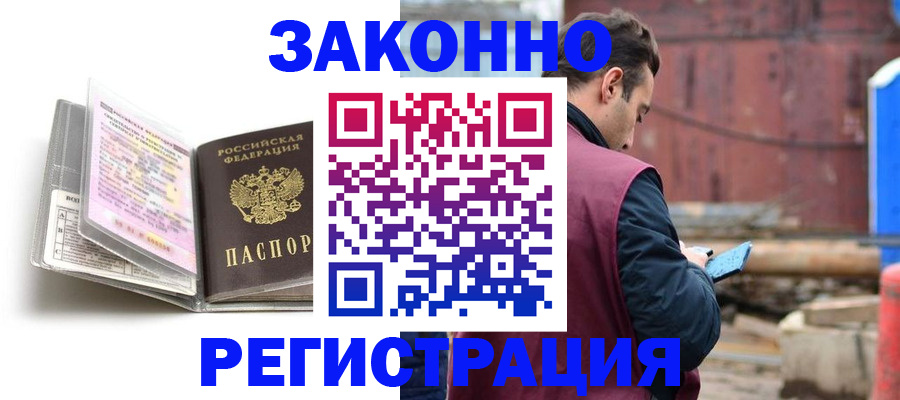 прописка регистрация в Шагонаре