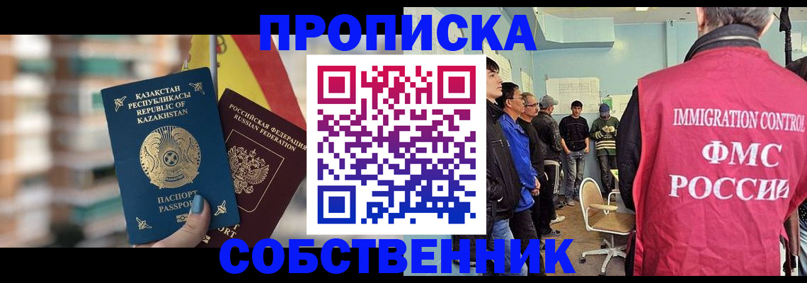 прописка для кредита в Шагонаре